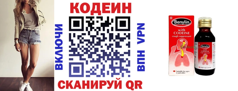 Кодеиновый сироп Lean Purple Drank  Октябрьский 