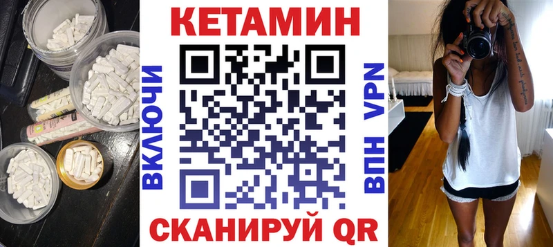 где купить   Октябрьский  КЕТАМИН VHQ 