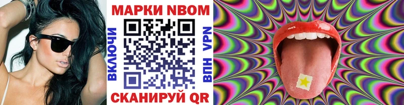 Наркотические марки 1500мкг  ОМГ ОМГ маркетплейс  Октябрьский 